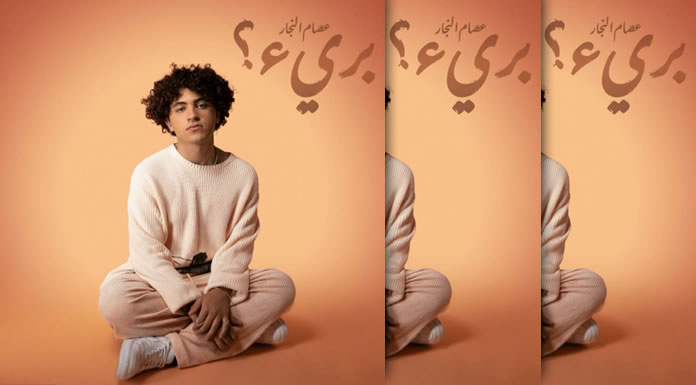 Issam Alnajjar Presenta Su Álbum Debut "Baree?"